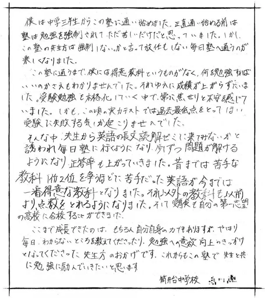 苦手だった英語が一番得意な教科に 神戸学習院